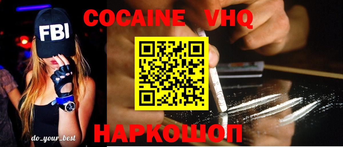 Метамфетамин  КОКАИН  МДМА  Вольск  Вход с VPN  Гашиш  Канабис  APVP СОЛЬ   ГАШИШ  Мефедрон кристаллы 