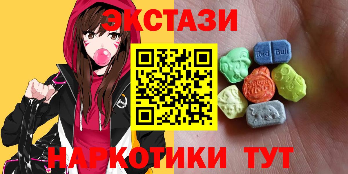 Экстази ешки  Экстази  Вольск  Ecstasy Cube  Вход с VPN 