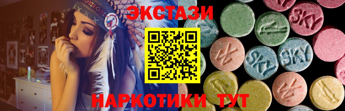 Экстази 300 mg Вольск