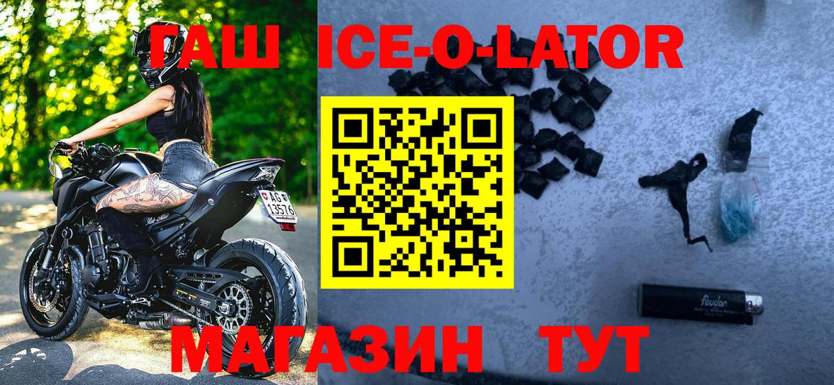 ГАШИШ Изолятор Вольск