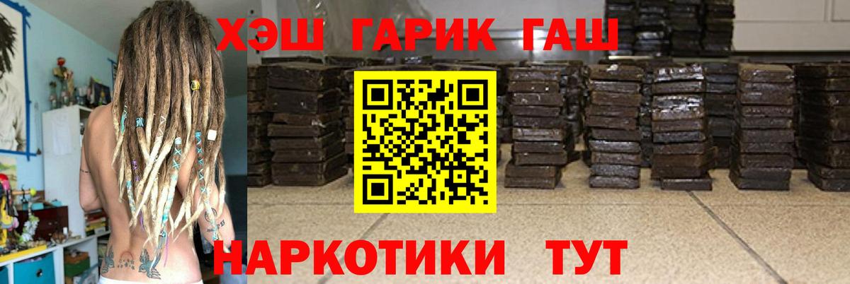 Вольск  Гашиш хэш  Вход с VPN  ГАШ Изолятор 