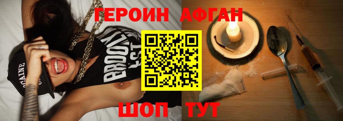 ГЕРОИН герыч  Вход с VPN  Вольск 