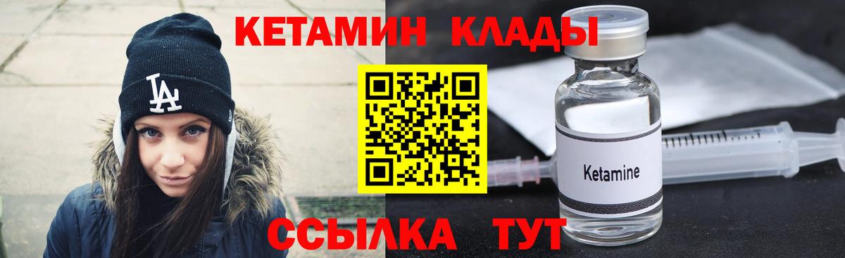 КЕТАМИН ketamine  КЕТАМИН ketamine  Вход с VPN  Вольск 