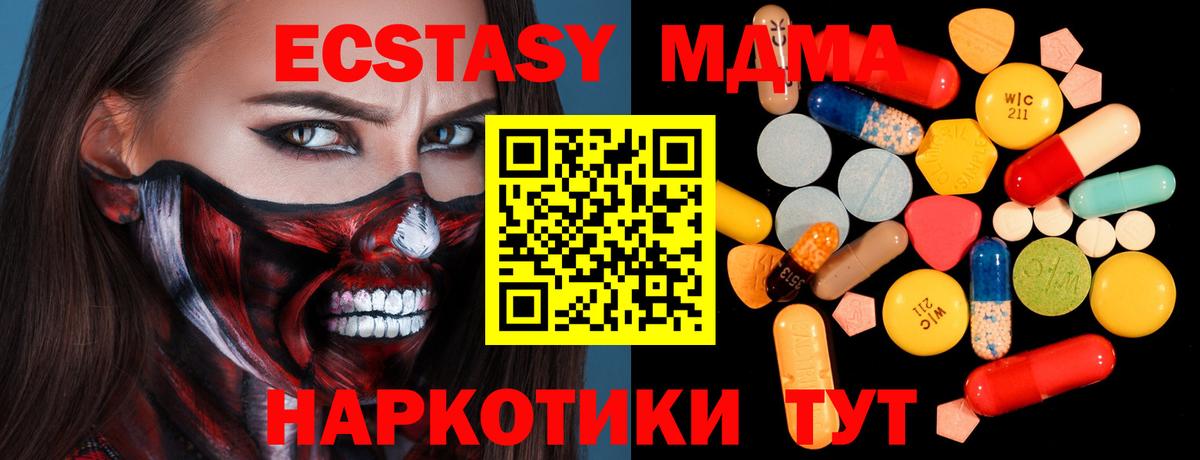 MDMA молли  МДМА crystal  MDMA  Вход с VPN  Вольск 