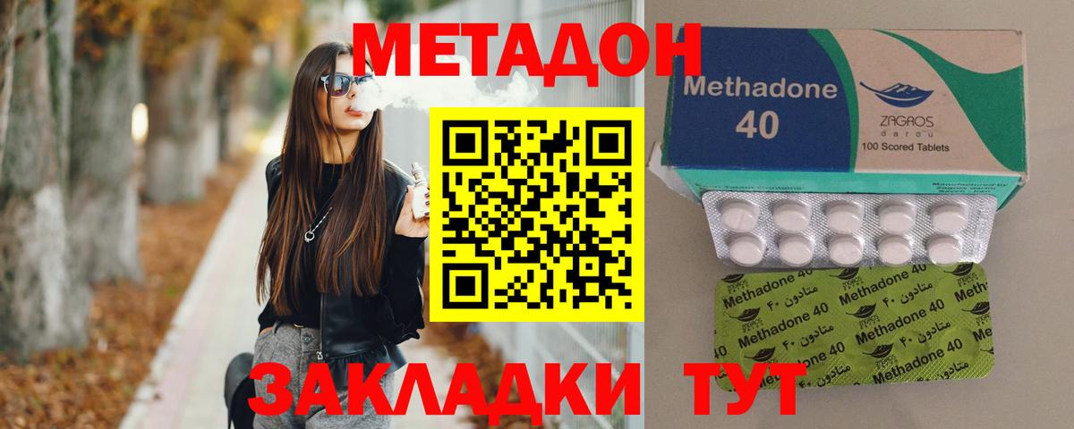 kraken онион  Вход с VPN  МЕТАДОН белоснежный  Вольск  МЕТАДОН VHQ 