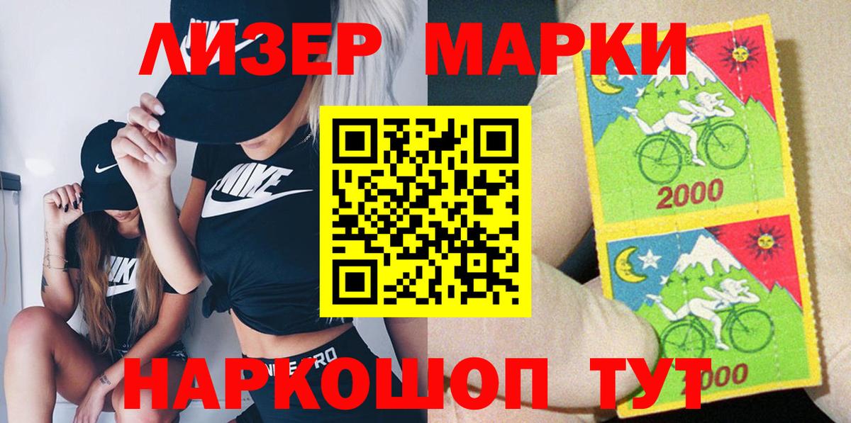 Марки NBOMe 1,8мг  Вход с VPN  Вольск 