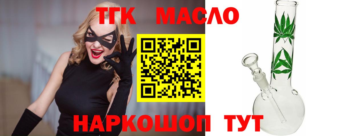 ТГК вейп  Вход с VPN  Вольск 
